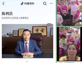 无锡马拉松野鸳鸯瓜事件！上市公司老板带情妇马拉松调情意外上镜封面图
