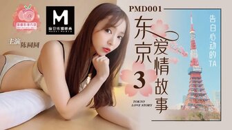 PMD001 EP03东京爱情故事之告白 陈圆圆封面图