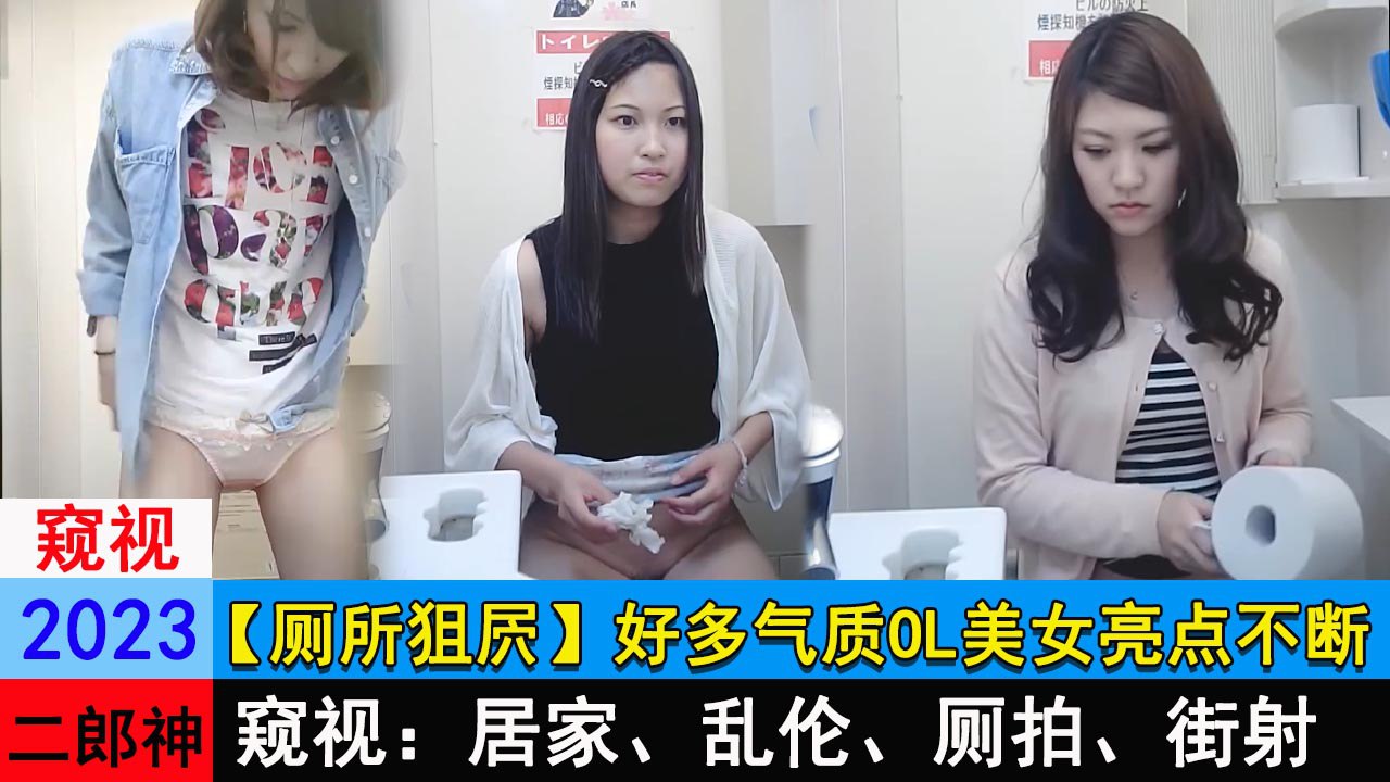 厕所狙屄美女超多的极品厕所封面图