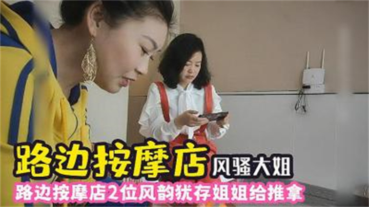 路边专业按摩足疗店封面图
