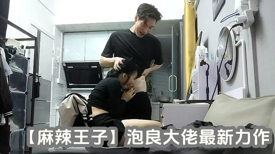 【麻辣王子】泡良大佬最新力作，一周拿下00后学生妹，大三在读，共度元旦佳节，短发清纯，蜜桃臀，激情而又肉欲横流的一夜封面图