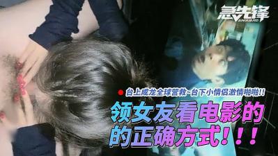 电影院性爱封面图