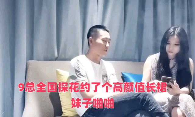 9总全国探花约了个高颜值长裙妹子啪啪封面图