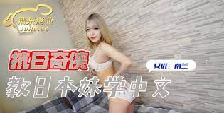 JDKR016教日本妹学中文封面图