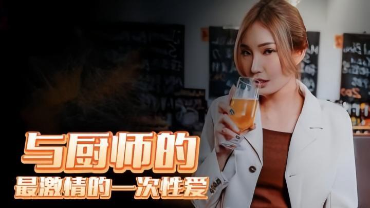 RAS0127 与厨师最激情的一次性爱封面图