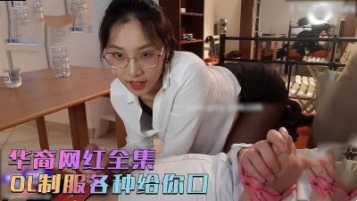 刘玥制服OL各种给你口封面图