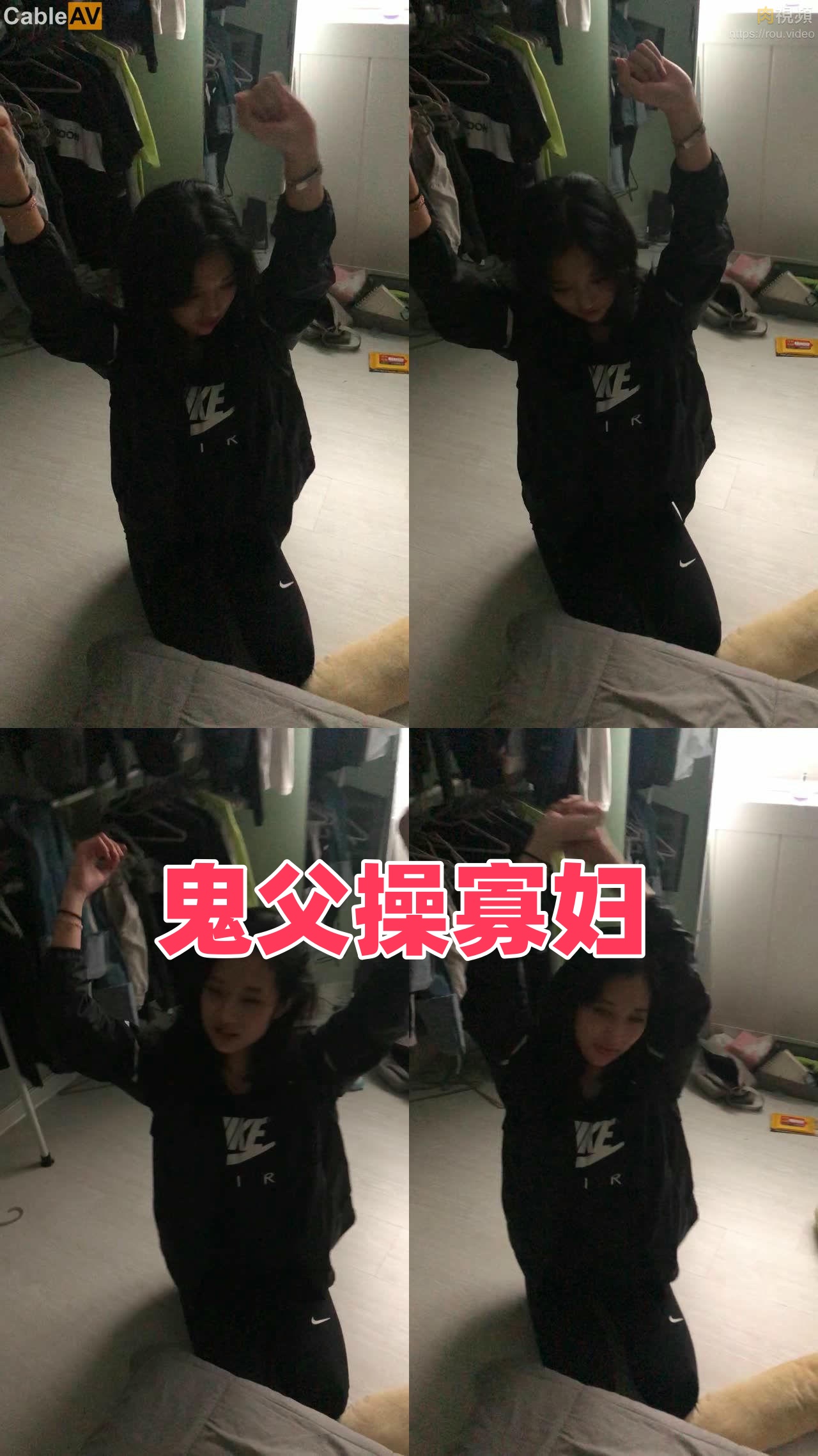 鬼父操寡妇封面图