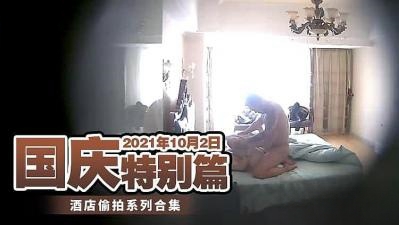 国庆特别篇系列 酒店就拍 对白清晰封面图