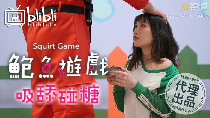 吸舔碰糖 逼哩逼哩監制封面图