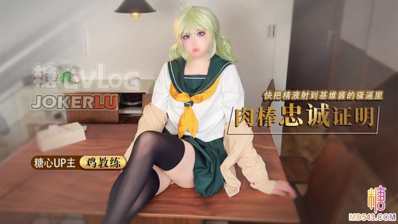 cos蕾母自慰插逼封面图