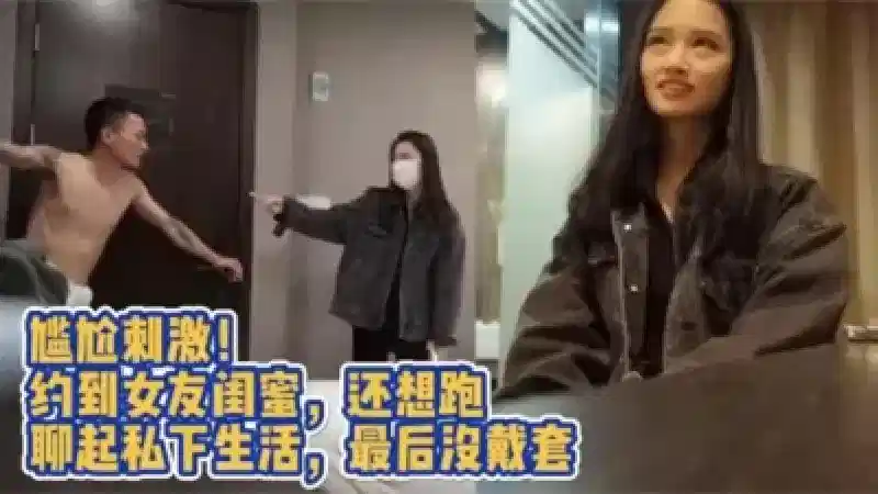 【素人老嫖专攻良家】老嫖深夜私会前女友闺蜜偷情无套啪啪，这个闺蜜有点漂亮，连干两炮姿势繁多封面图