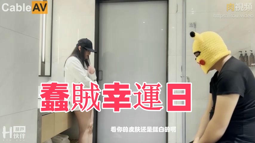 JY05 蠢賊幸運日封面图