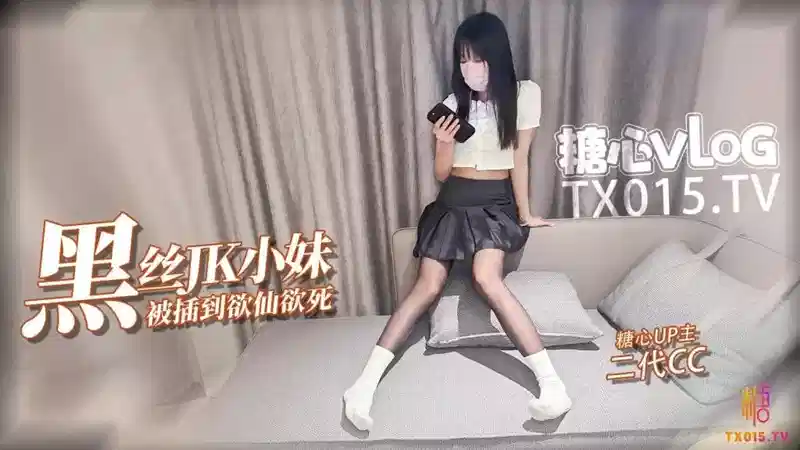 【二代CC】调教凌辱黑丝淫奴小妹，大屌无情输出精油蜜臀封面图