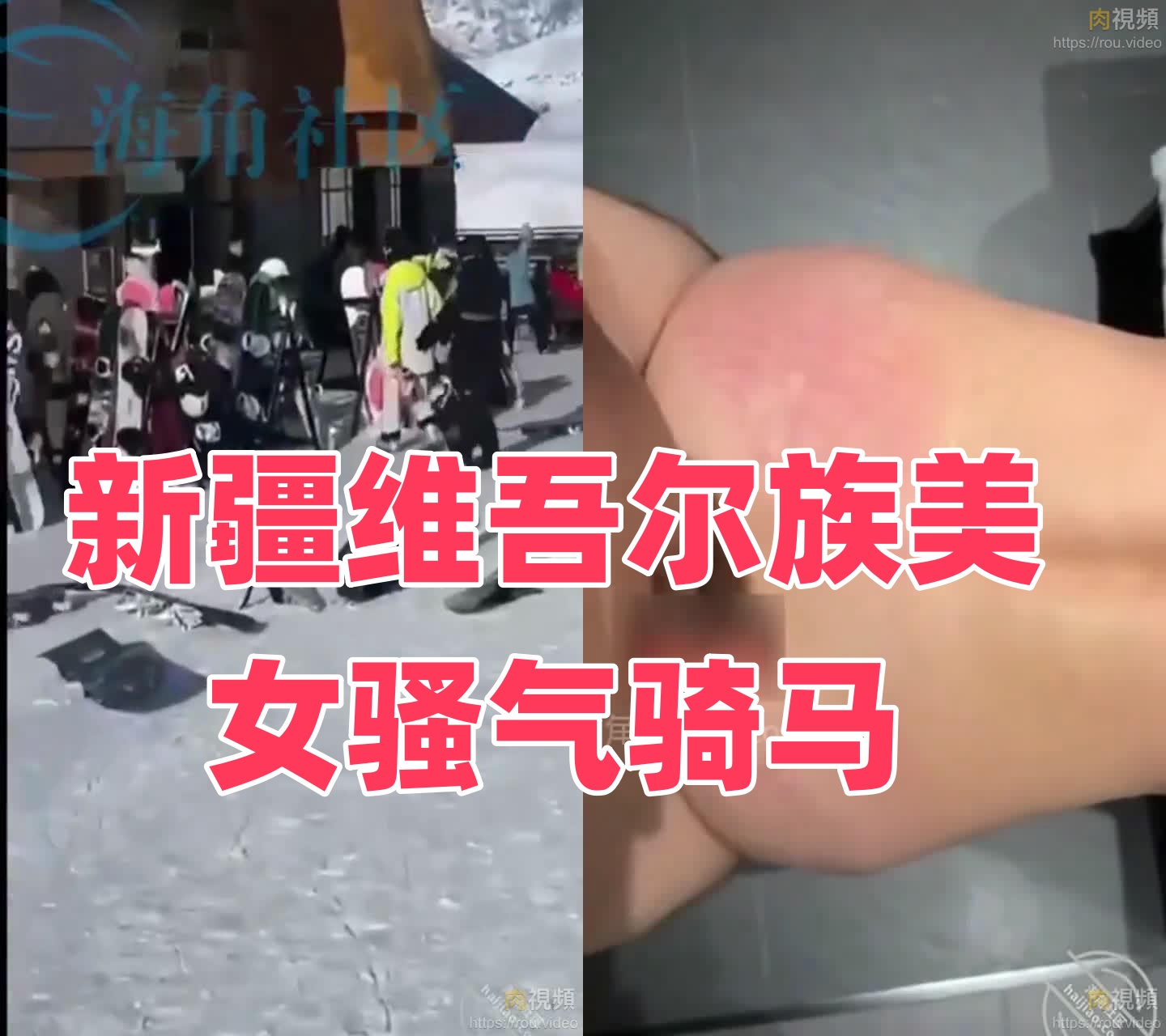 新疆维吾尔族美女骚气骑马封面图