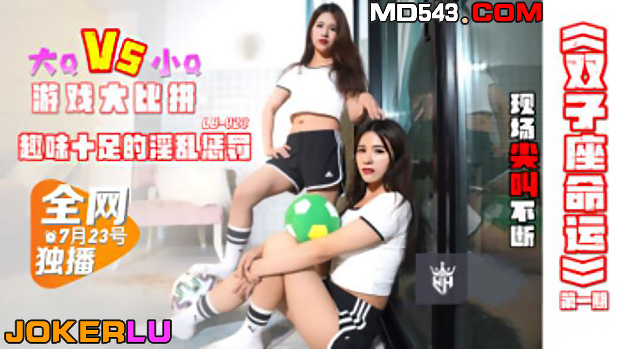 LB023 雙子座命運封面图