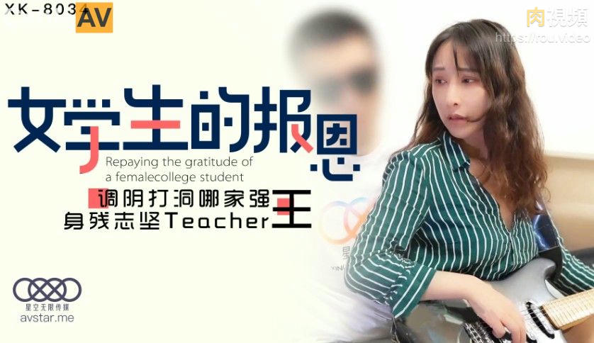 学生的报恩-千凌封面图