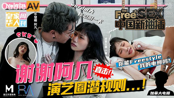 中國新抽插謝謝阿凡 直擊演藝圈潛規則 蔣佑怡 夜夜封面图