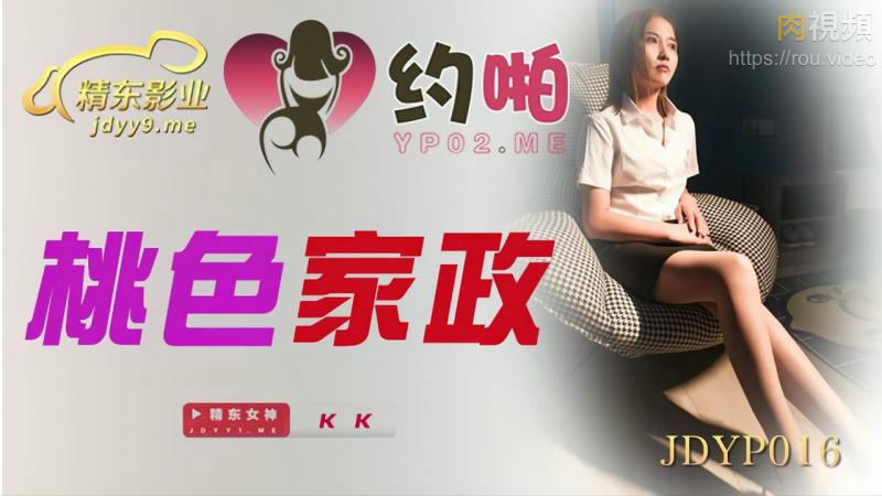 全裸巨乳家政婦派遣所！到府解決性慾是最基本的 內射流出精液封面图