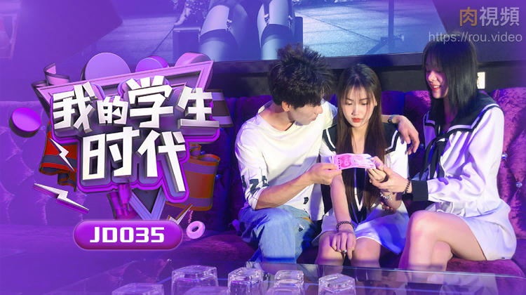 我的学生时代封面图