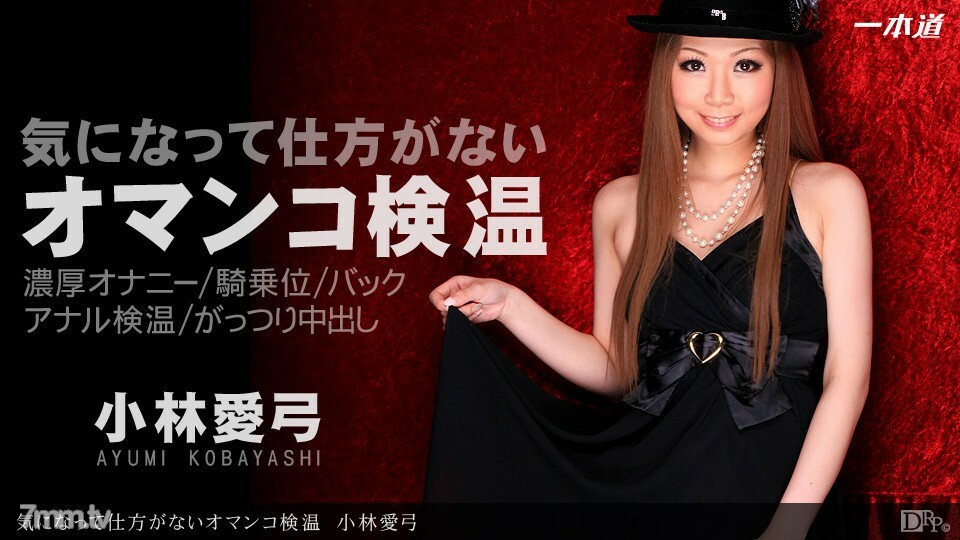 100912_445 情不自禁的陰部溫度封面图