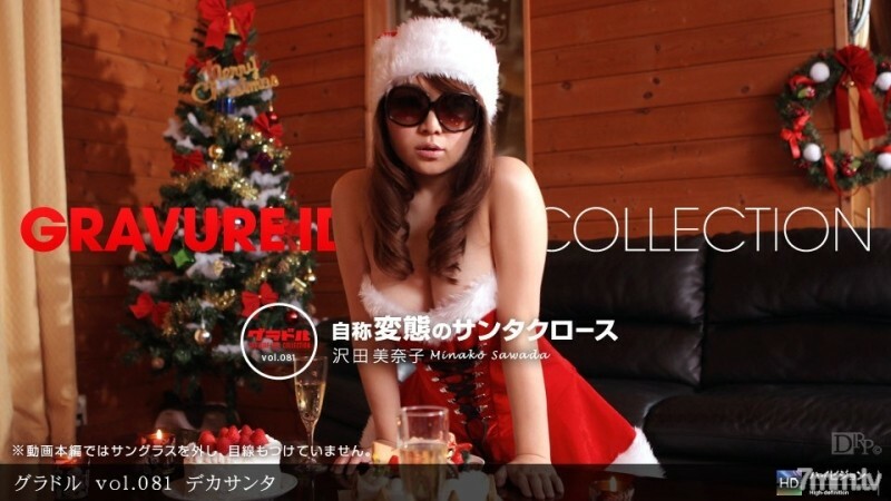 PONDO-122411_243 凹版vol.081 大太陽封面图