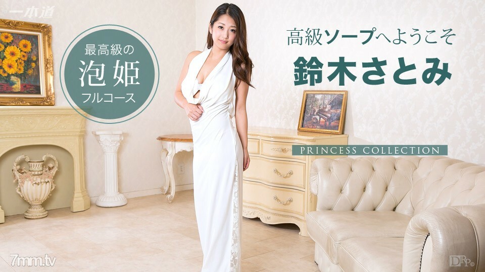 122714_948 歡迎來到 Himekore Luxury Soap Satomi Suzuki封面图