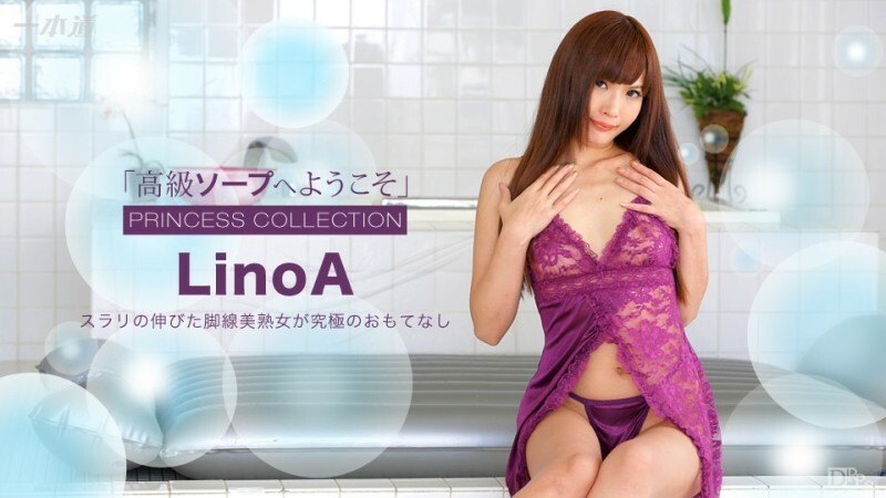 PONDO-111516_427 歡迎來到豪華肥皂 LinoA封面图