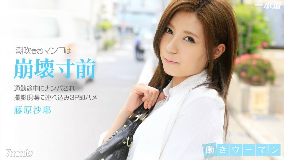 102314_908 職場女性~Neat OL 馬上拿起馬鞍 3P~封面图