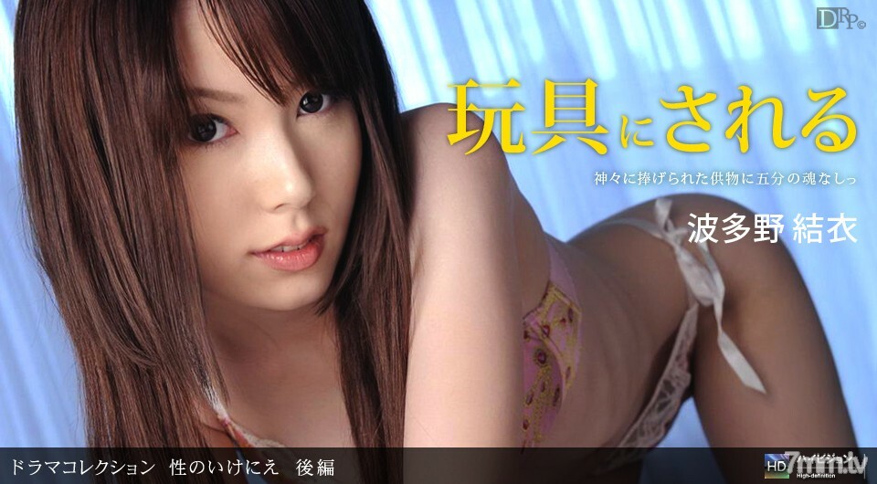 030811_044 性犧牲第 2 部分封面图