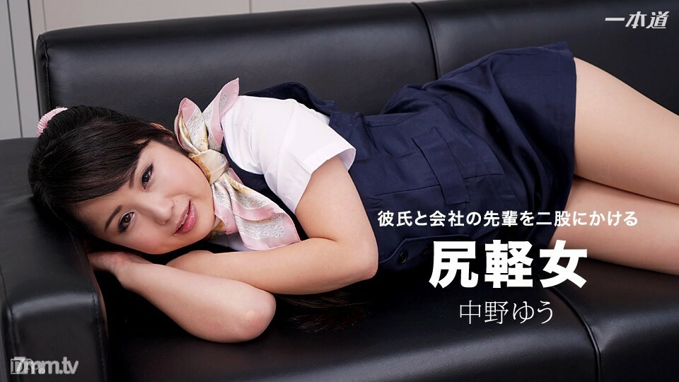 082917_573 一個拿著叉子的輕女人封面图