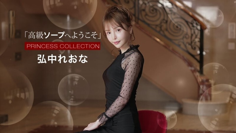 PONDO-021525_001 歡迎來到高級泡泡浴場廣中玲奈封面图