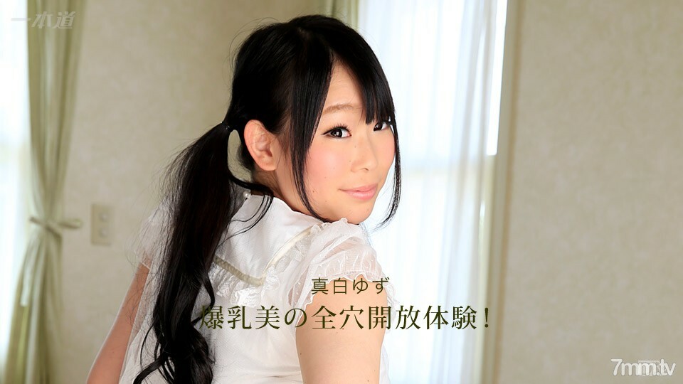 120616_440 H罩杯巨乳美女全開孔體驗！封面图