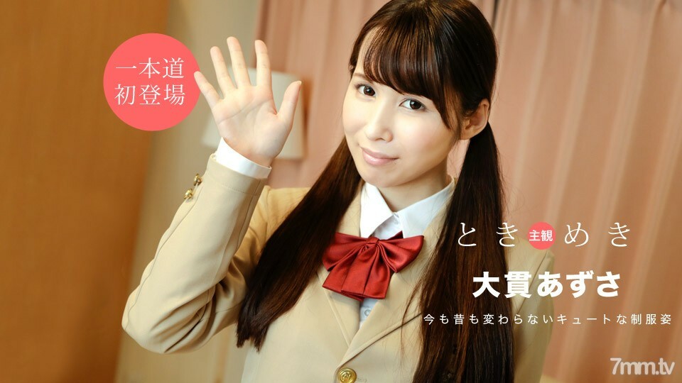 020920_972 時令～制服時代的妄想～封面图