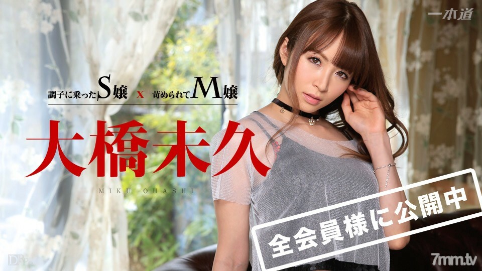 032715_001 調侃的S小姐x被欺負的M小姐封面图