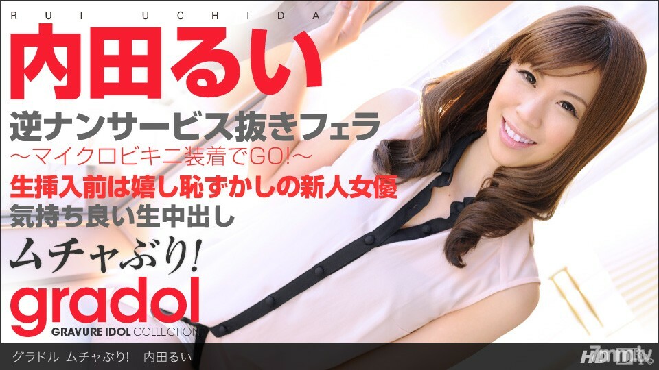 052413_597 已經很久了！內田銳封面图