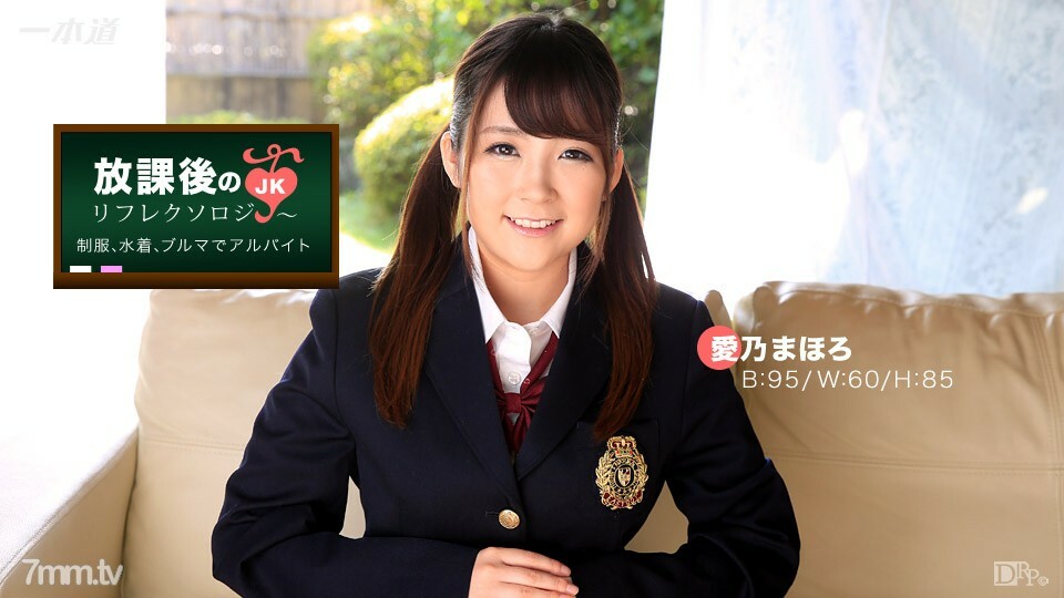 012117_469 課後反射療法吉野真郎封面图