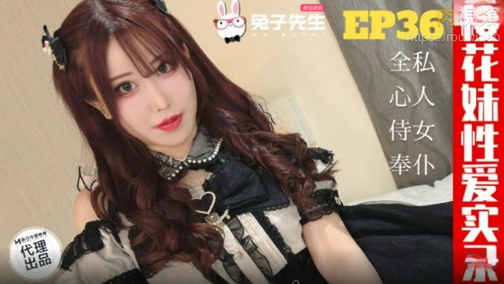 TZ191 櫻花妹性愛實錄 [EP36]爸爸的女僕好女兒 天音美紗封面图