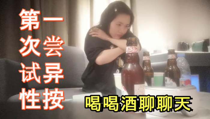 推油少年女大学生漂亮露脸粉嫩美乳喝喝酒聊聊天第一次尝试异性按摩就被操封面图