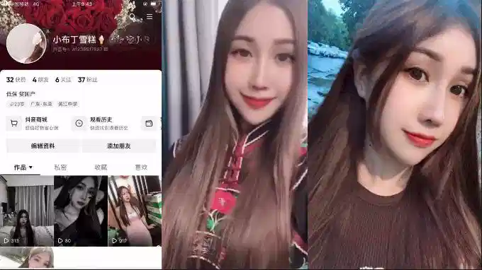 抖音网红【小布丁雪糕】私拍流出，黑丝白丝制服诱惑榜一大哥后入淫叫不断封面图