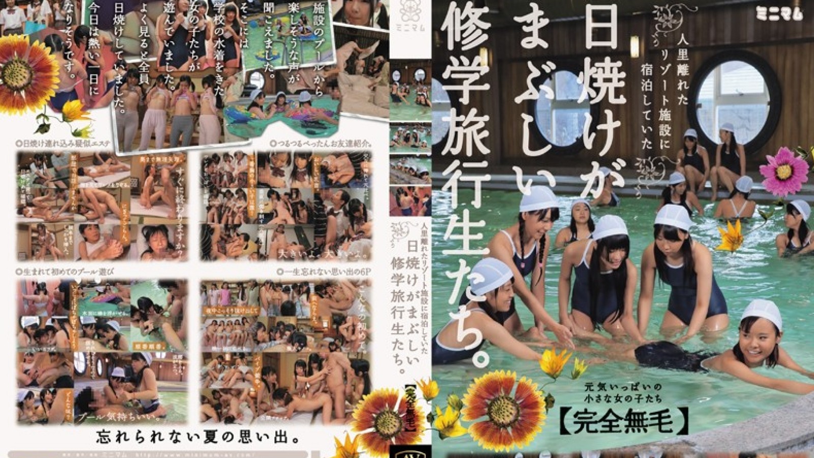 AVOP-073 中文字幕下集住在遠離人煙的度假勝地遇到有著日曬痕跡的校外旅行學生們完全無毛封面图