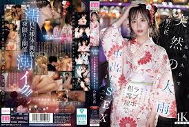 MIDA-030 中文字幕煙花大會上突然下起了大雨，被甩後，青梅竹馬來陪我，我們一起衝進了情人旅館，結果濕透的兩人一直瘋狂地中出內射幹砲到天亮 小野六花封面图