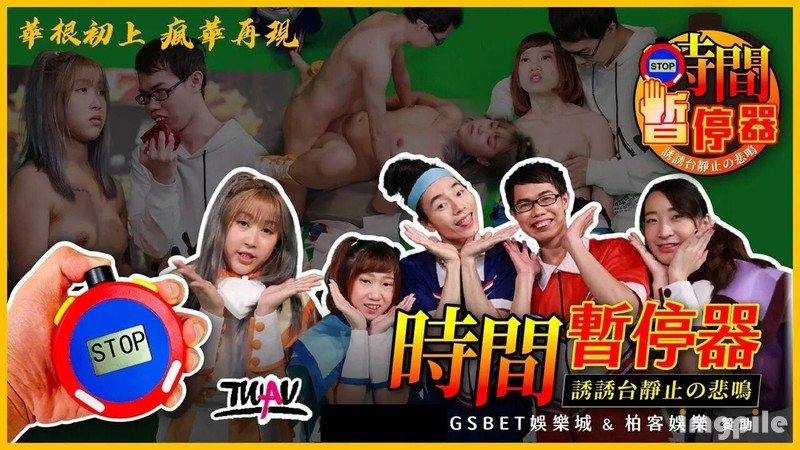 TWAV-D002AV圓夢計劃-華根初上...！封面图