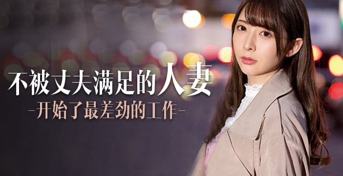 定额吃到饱，人妻任你搞...！封面图