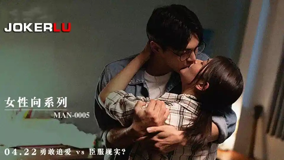 MAN-0005.梁芸菲.赤裸.女性向系列封面图