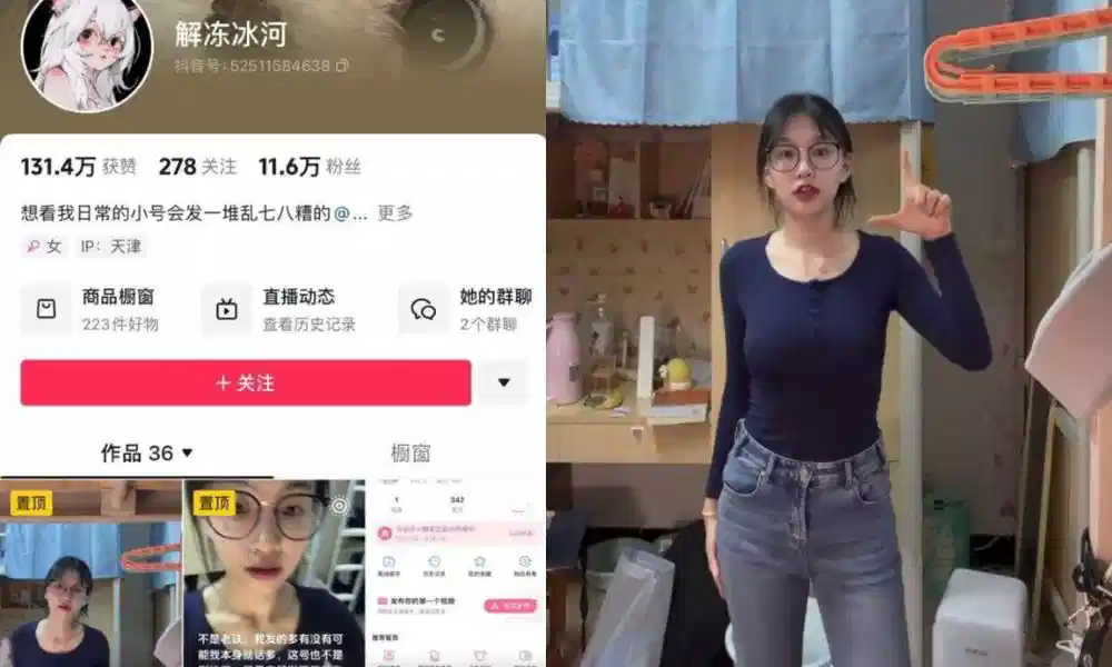 抖音网红【解冻冰河】超大尺度无毛逼露出福利流出，一线天无毛逼很是诱人封面图