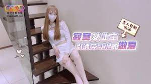 XKG038寂寞女業主引誘實習小哥做愛...！封面图