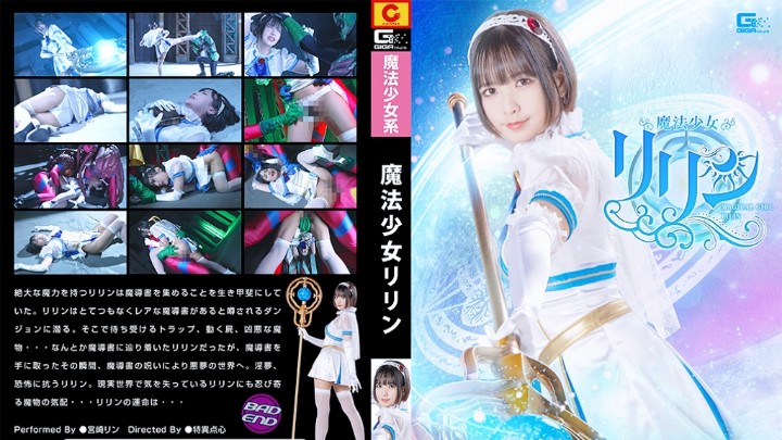 SPSC-52魔法少女封面图