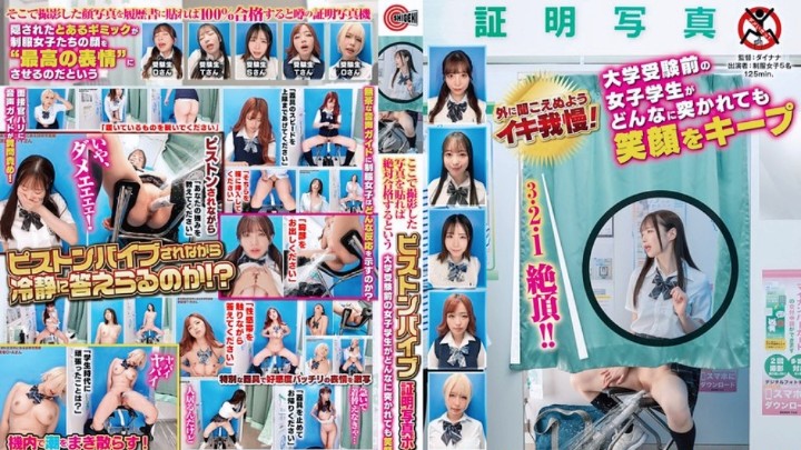 SGKI-045只要贴上这里拍摄的照片就绝对考试合格的活塞证明写真机封面图