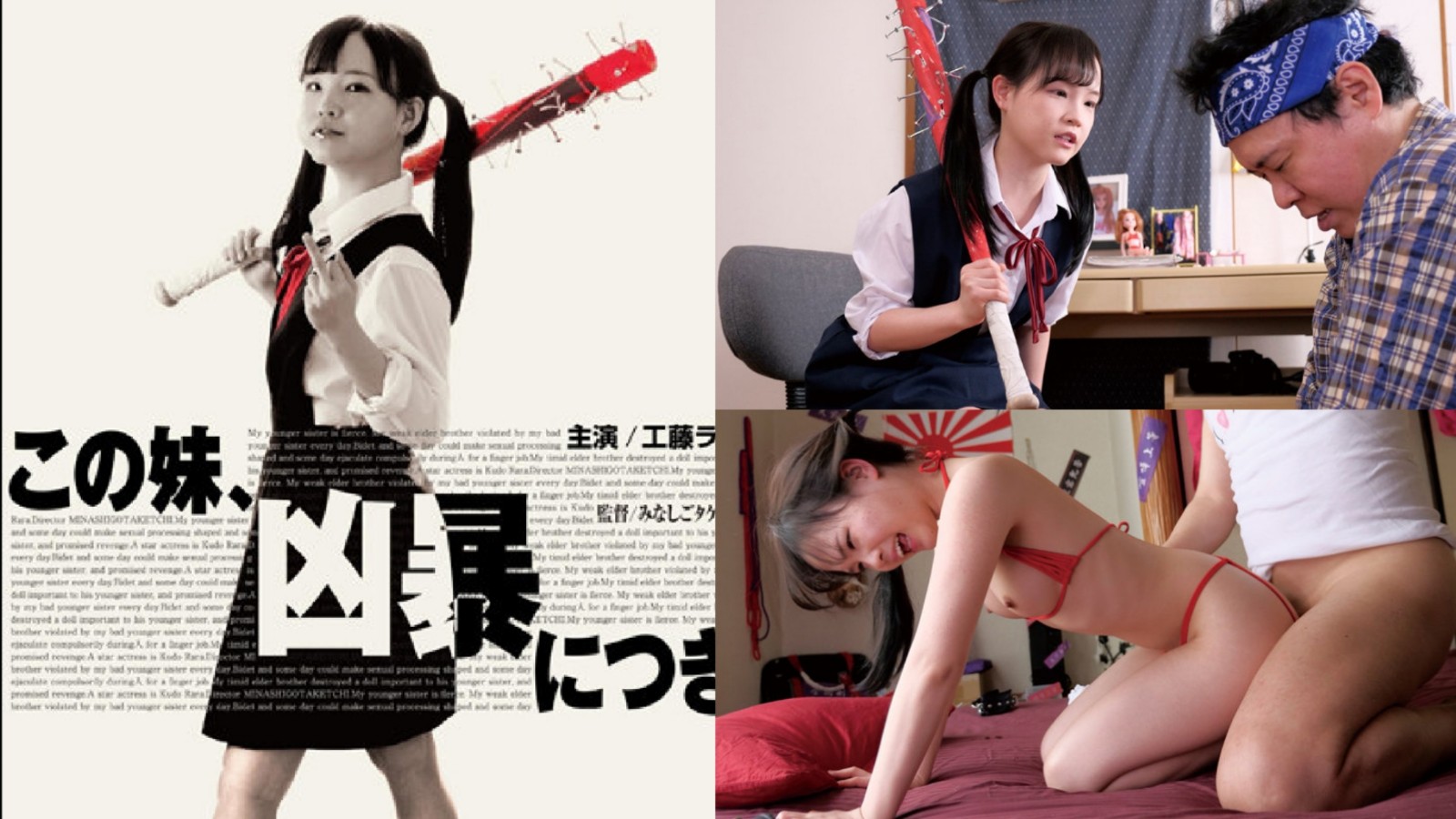 DVDMS-997凶残萝莉暴力奸淫数位男人某天睡觉时终于迎来了报应工藤拉拉封面图