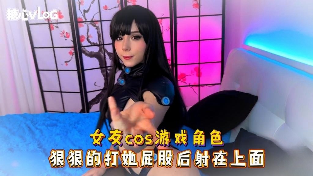 【制服巨乳】女友cos游戏角色 狠狠的打她屁股后射在上面 Sweetie Fox(小狐狸)封面图